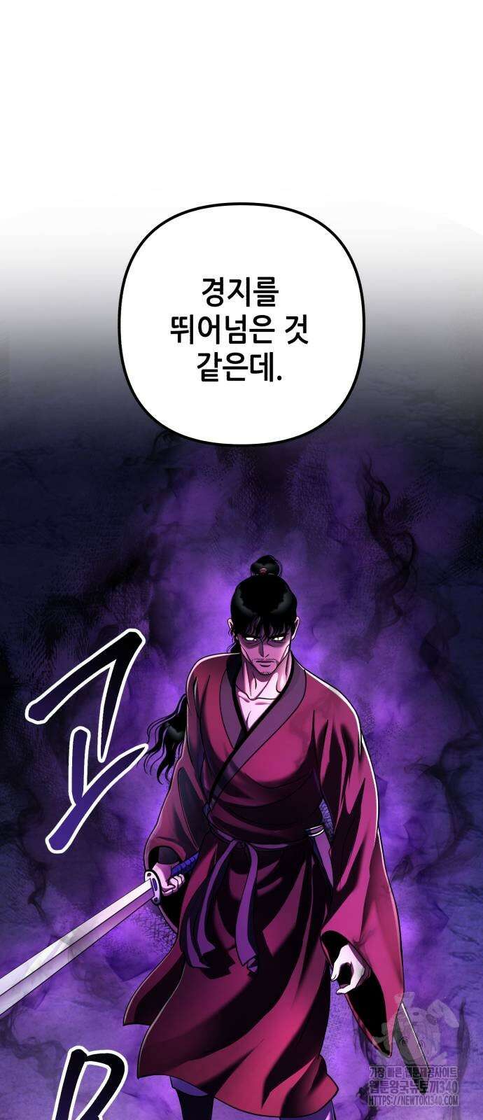 하북팽가 막내아들 134화 62