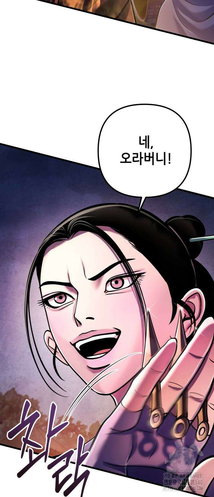 하북팽가 막내아들 134화 74