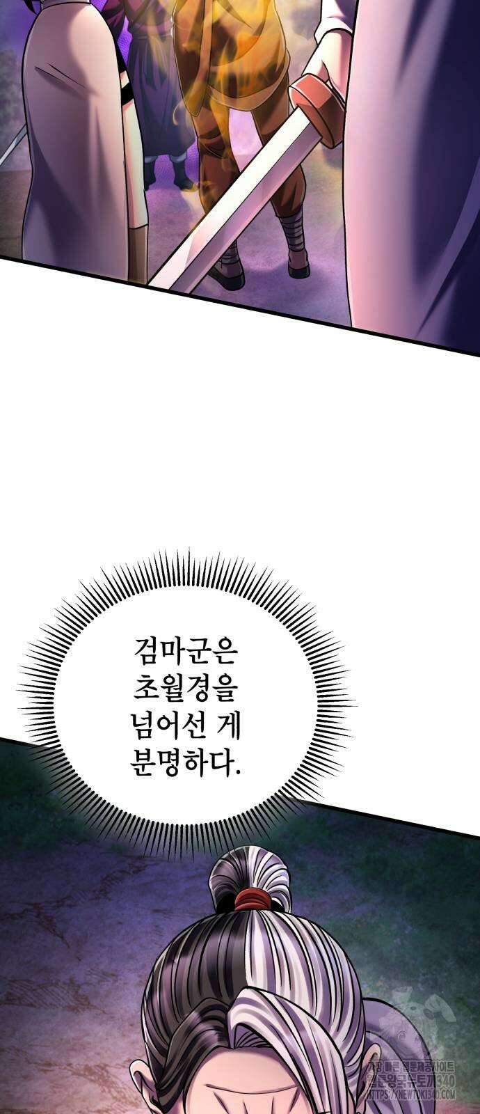 하북팽가 막내아들 134화 76