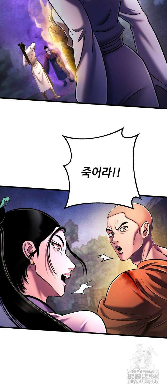 하북팽가 막내아들 134화 80