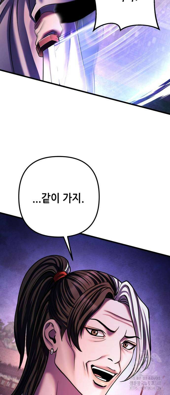 하북팽가 막내아들 134화 83