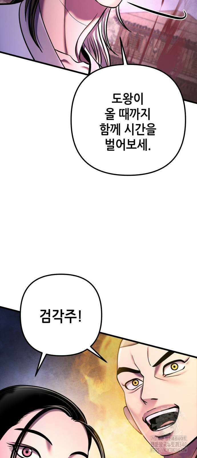 하북팽가 막내아들 134화 84