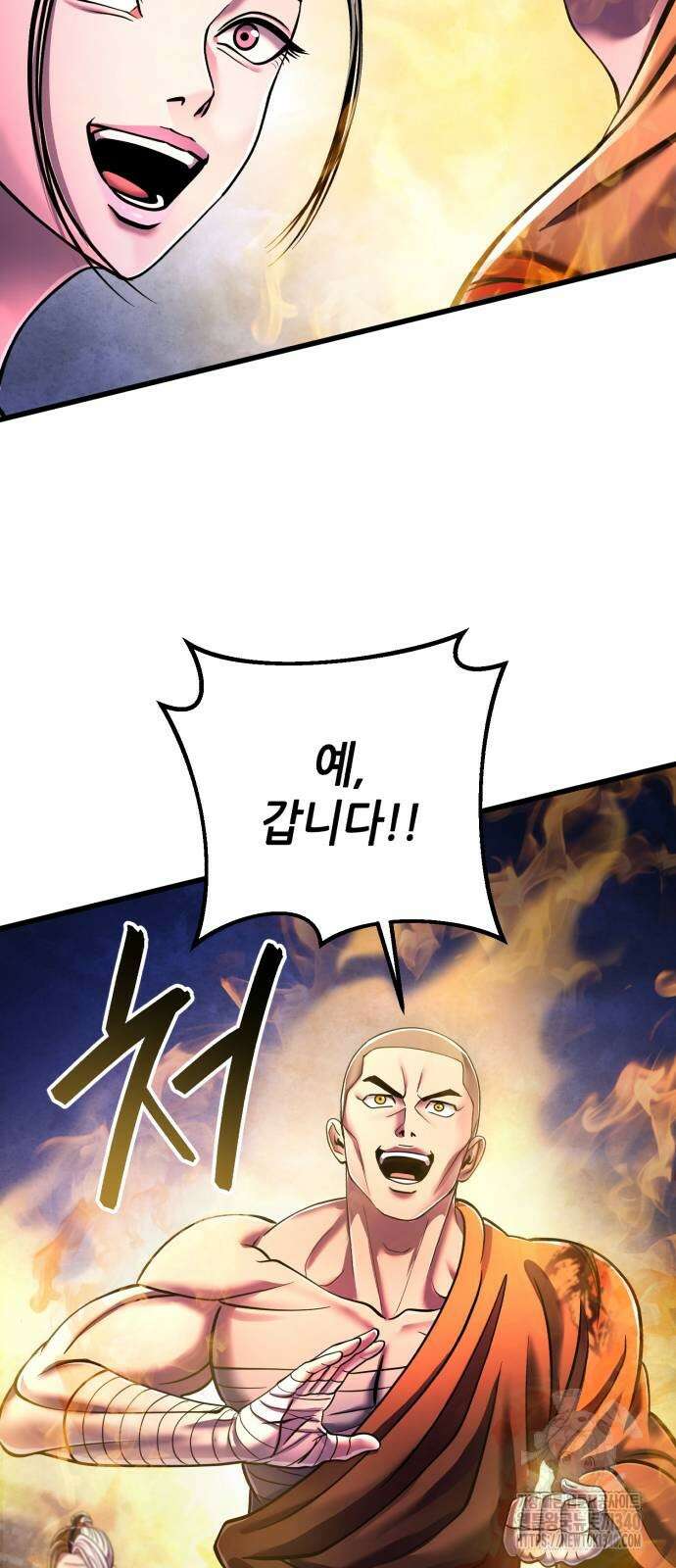 하북팽가 막내아들 134화 85