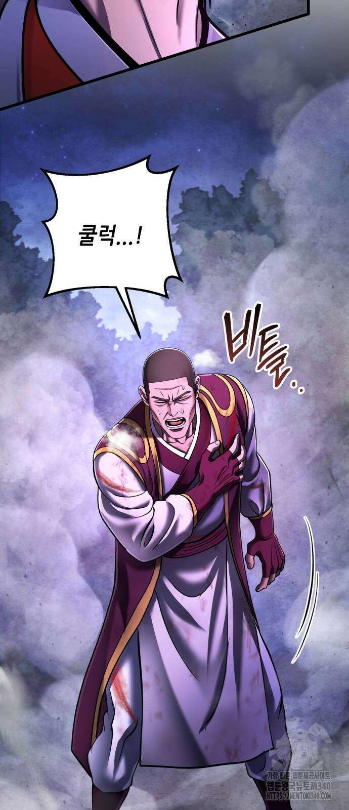 하북팽가 막내아들 134화 90