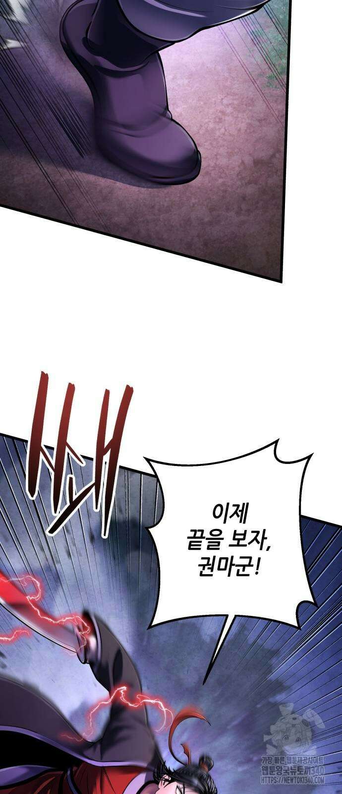 하북팽가 막내아들 134화 93