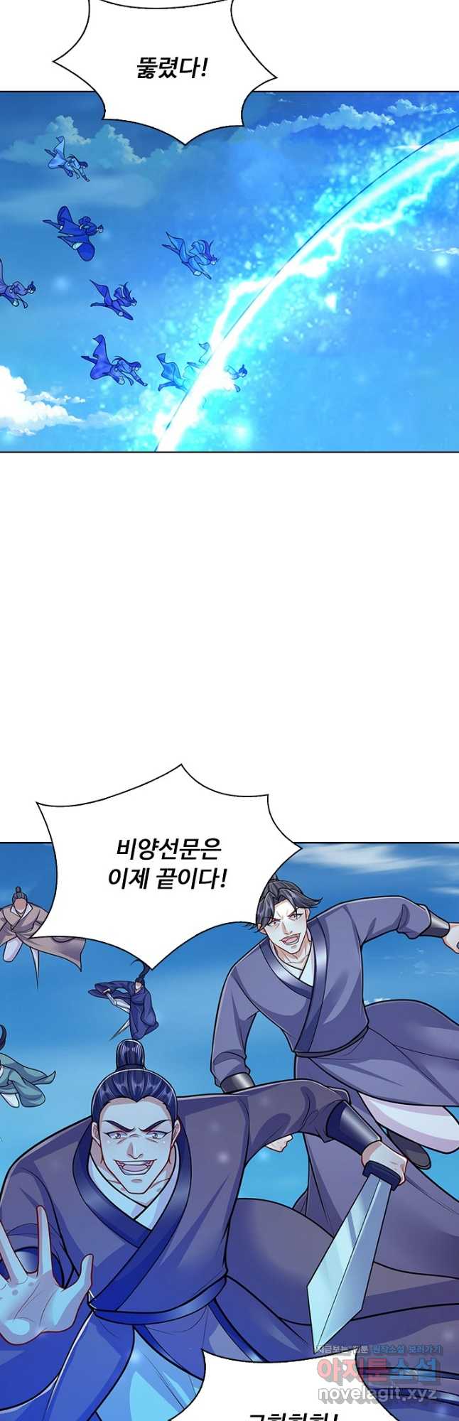 100만 년 만에 귀환하다 224화 2