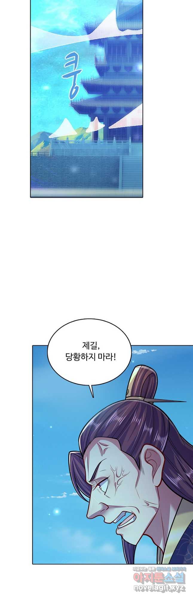 100만 년 만에 귀환하다 224화 11