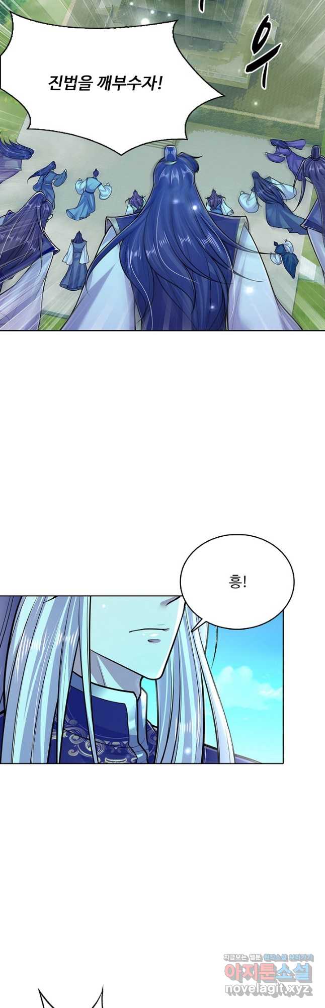 100만 년 만에 귀환하다 224화 13