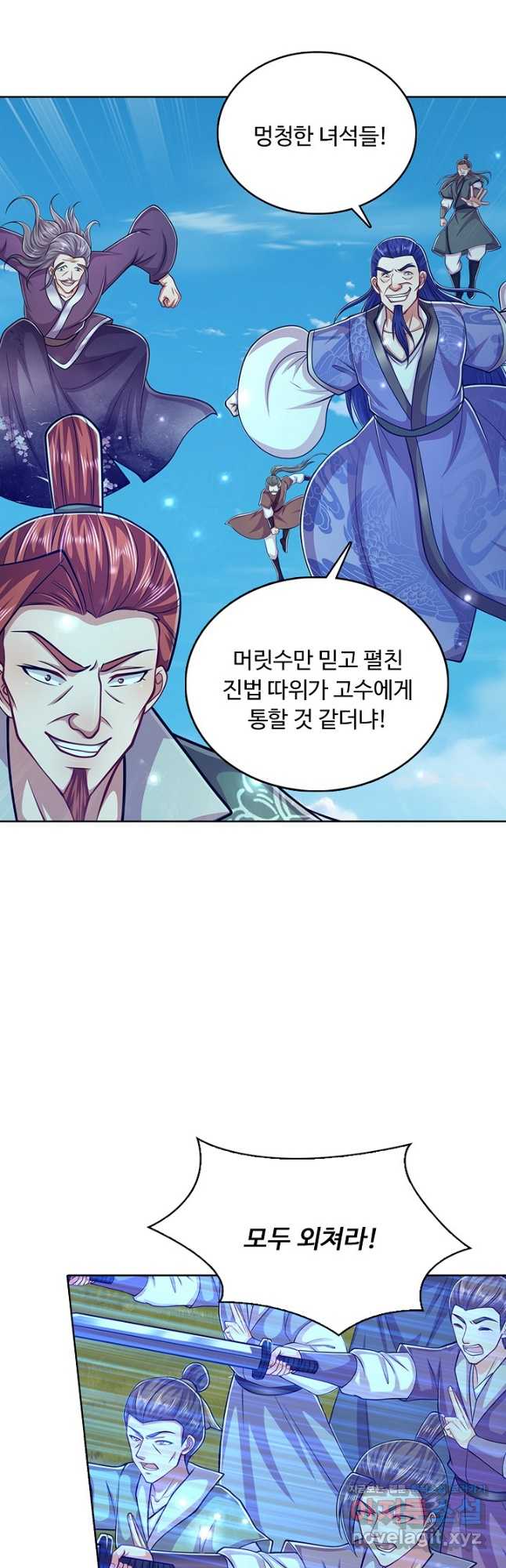 100만 년 만에 귀환하다 224화 16