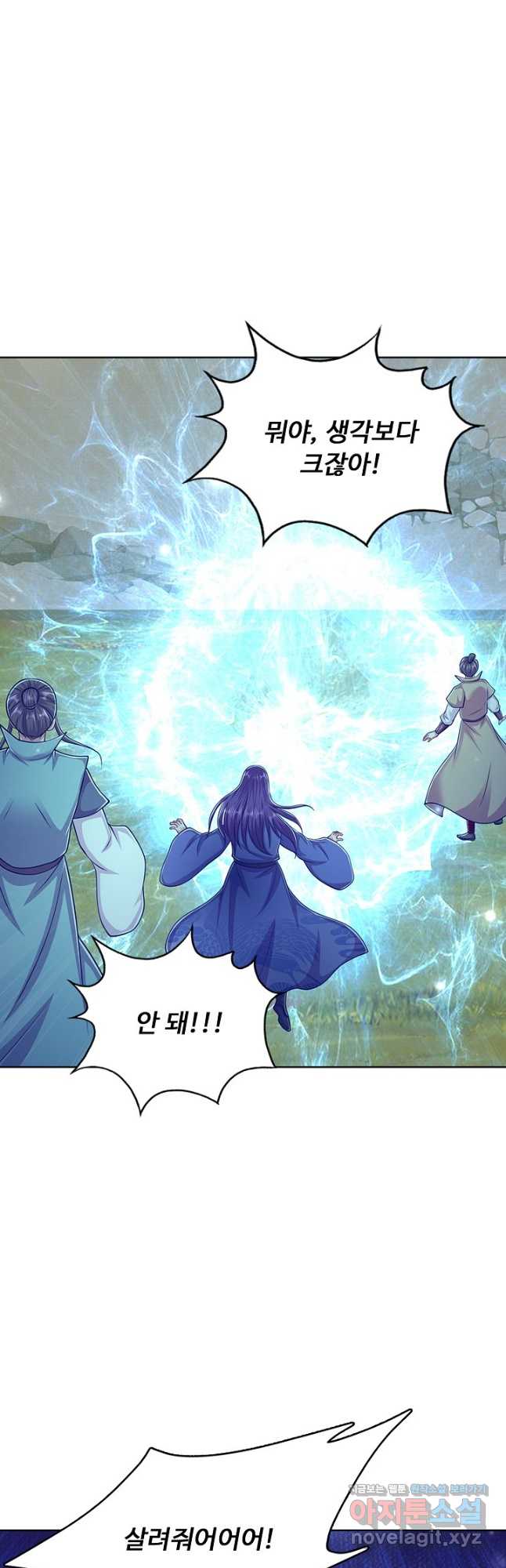 100만 년 만에 귀환하다 224화 18