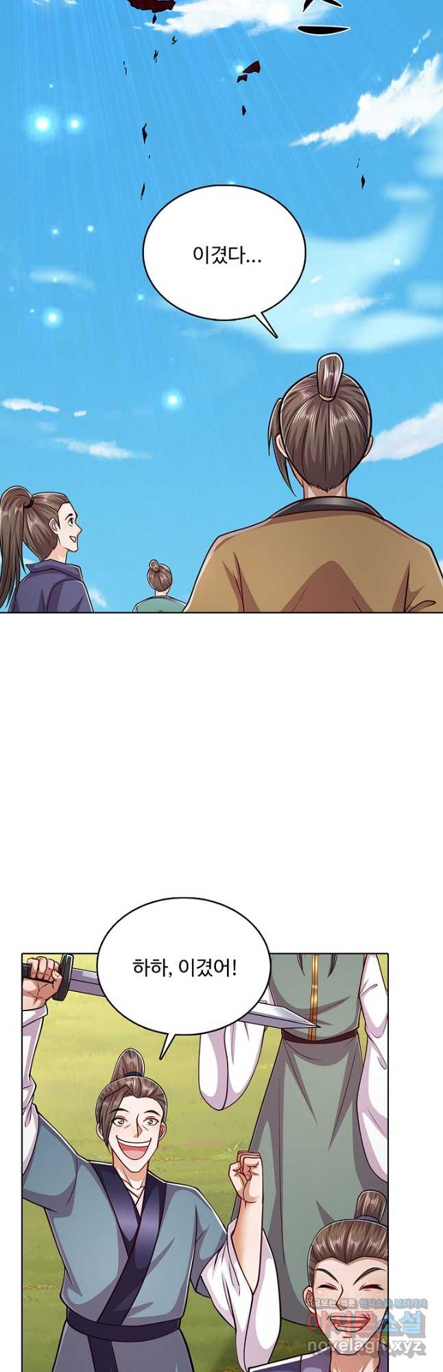 100만 년 만에 귀환하다 224화 20