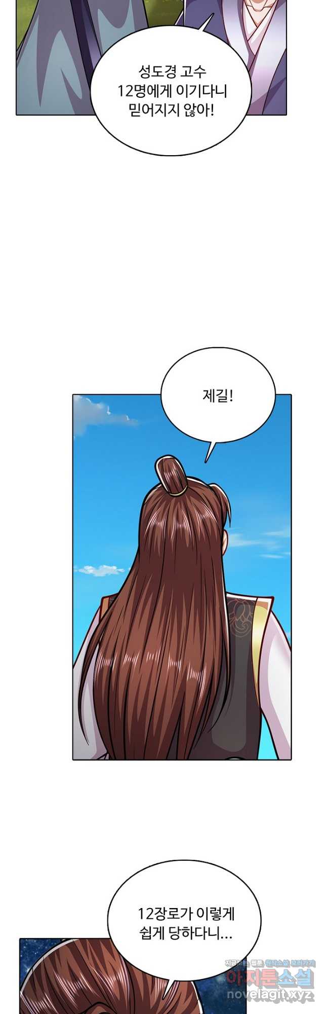 100만 년 만에 귀환하다 224화 21