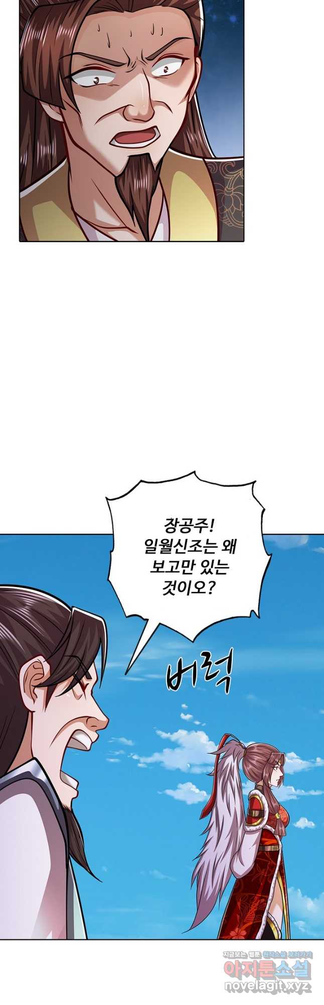 100만 년 만에 귀환하다 224화 22