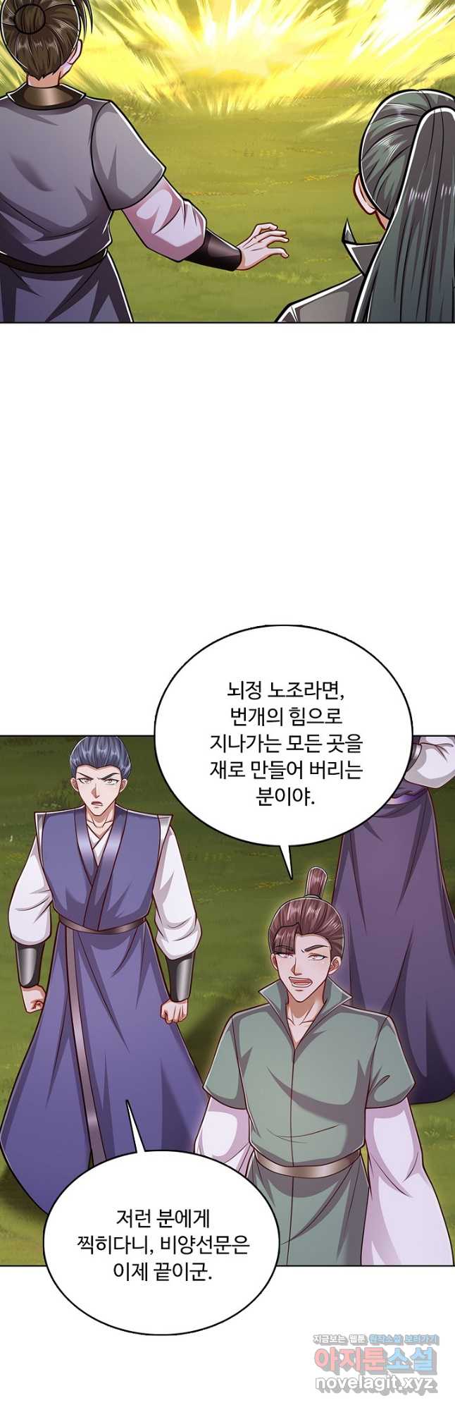 100만 년 만에 귀환하다 224화 27