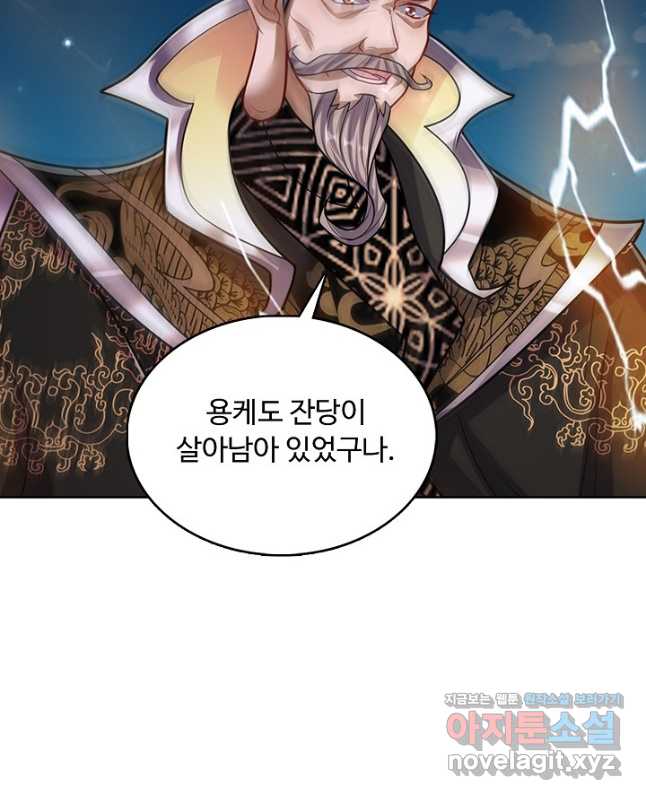 100만 년 만에 귀환하다 224화 30