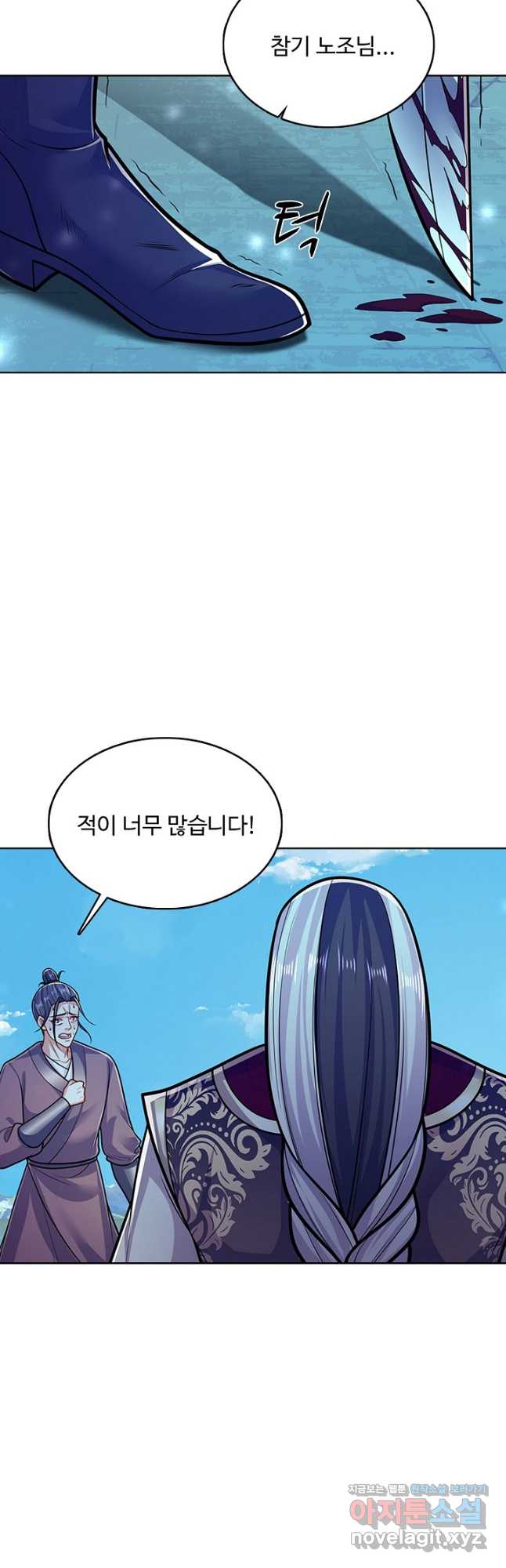 100만 년 만에 귀환하다 224화 4