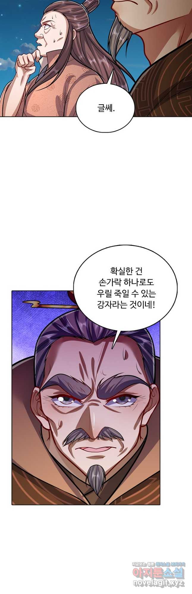 100만 년 만에 귀환하다 224화 32