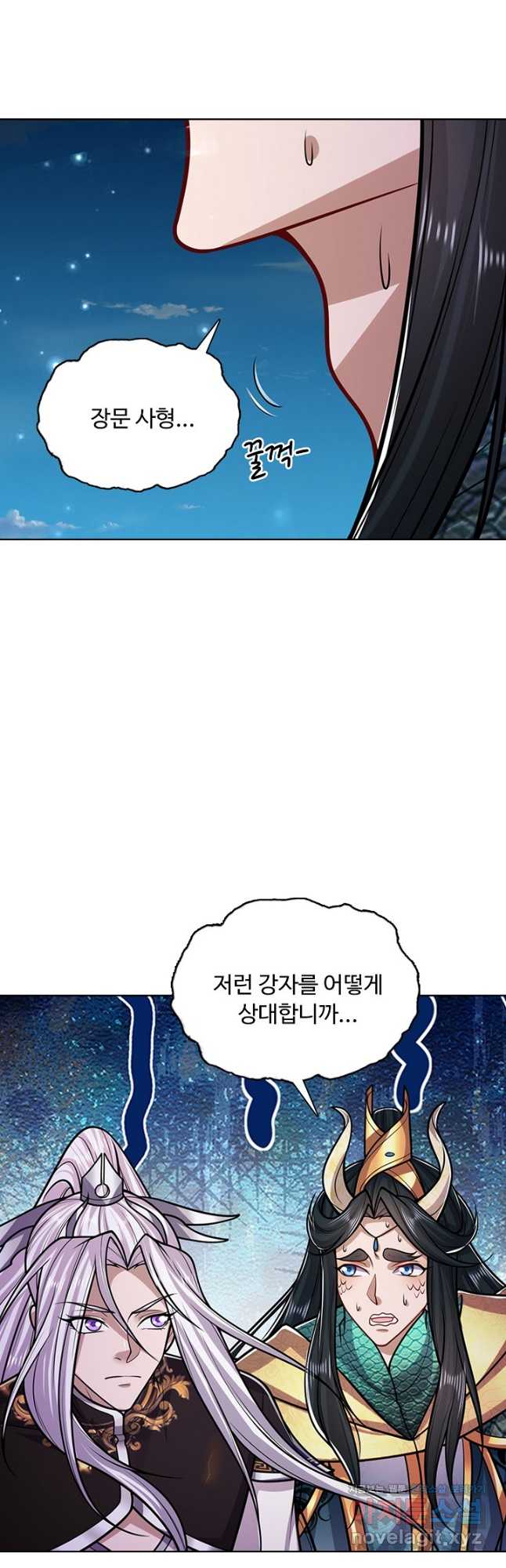 100만 년 만에 귀환하다 224화 33