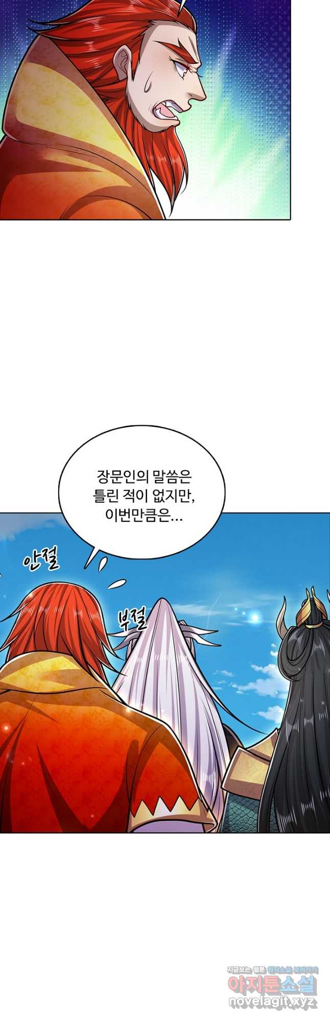 100만 년 만에 귀환하다 224화 35