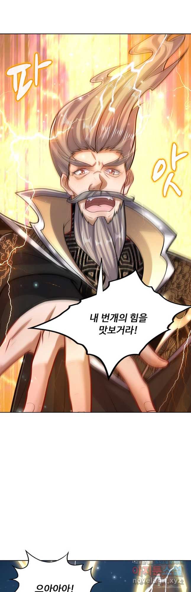 100만 년 만에 귀환하다 224화 36