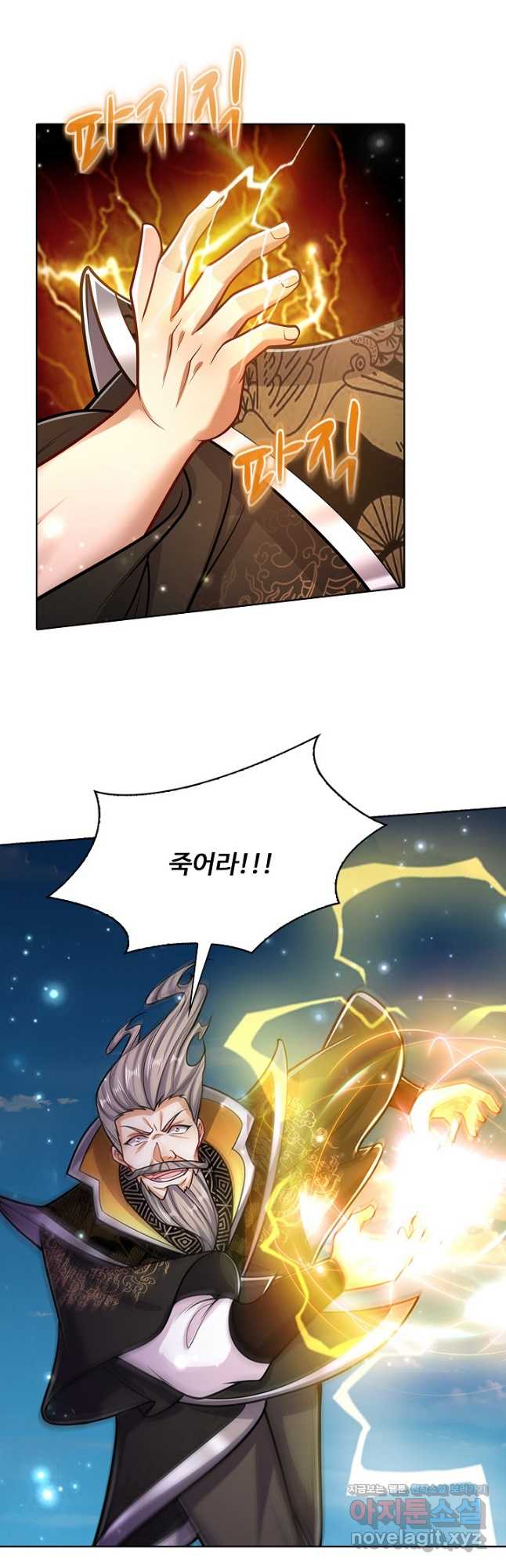 100만 년 만에 귀환하다 224화 39