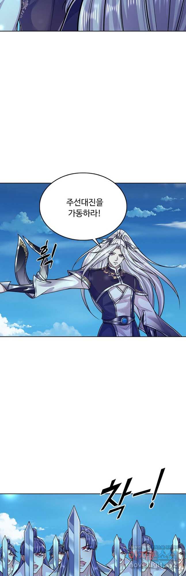 100만 년 만에 귀환하다 224화 6