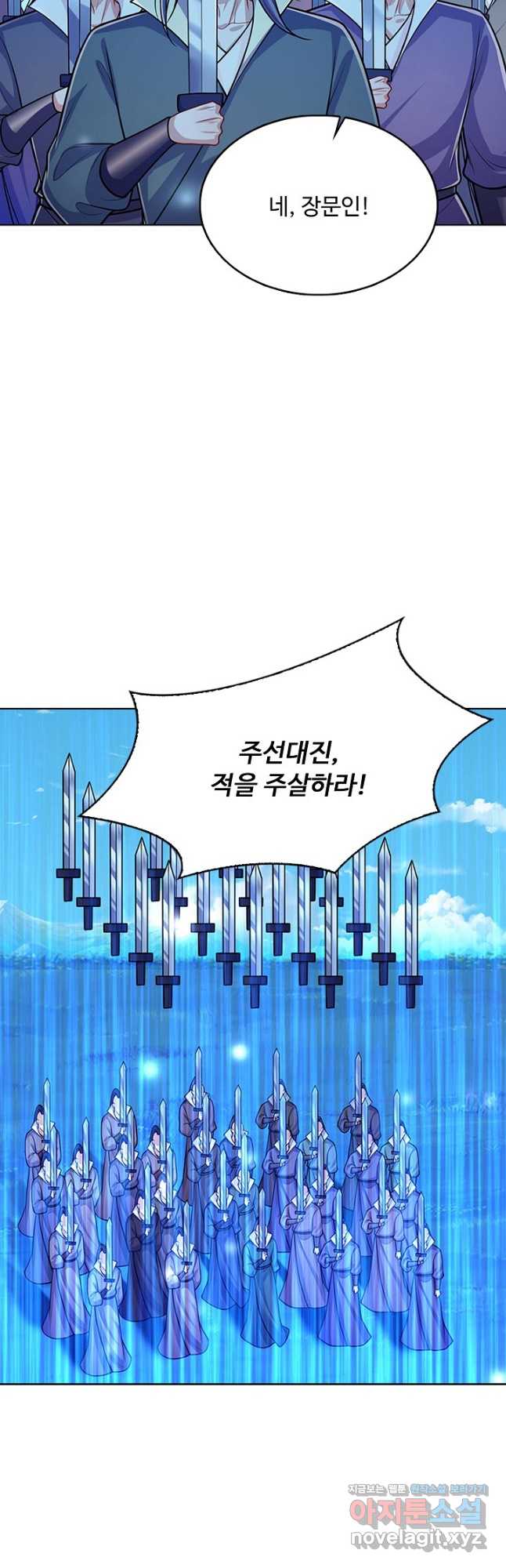 100만 년 만에 귀환하다 224화 7