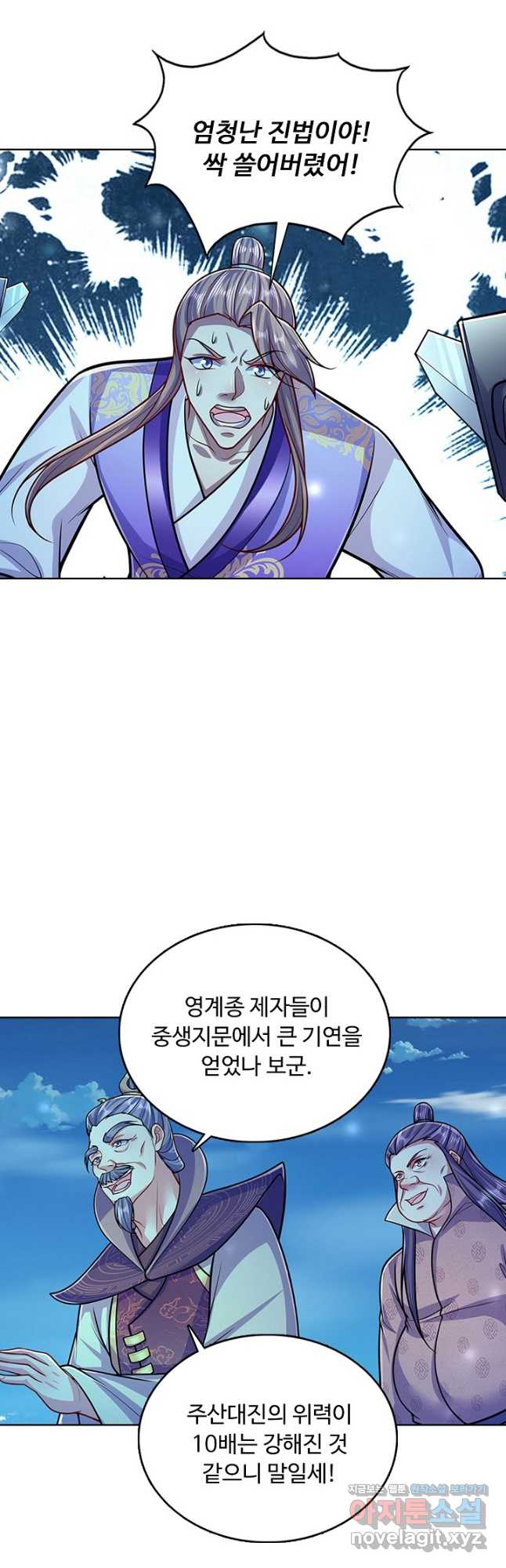 100만 년 만에 귀환하다 224화 9