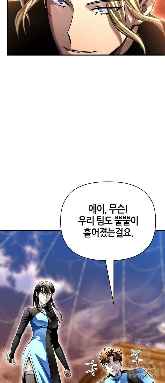 초인의 게임 110화 12