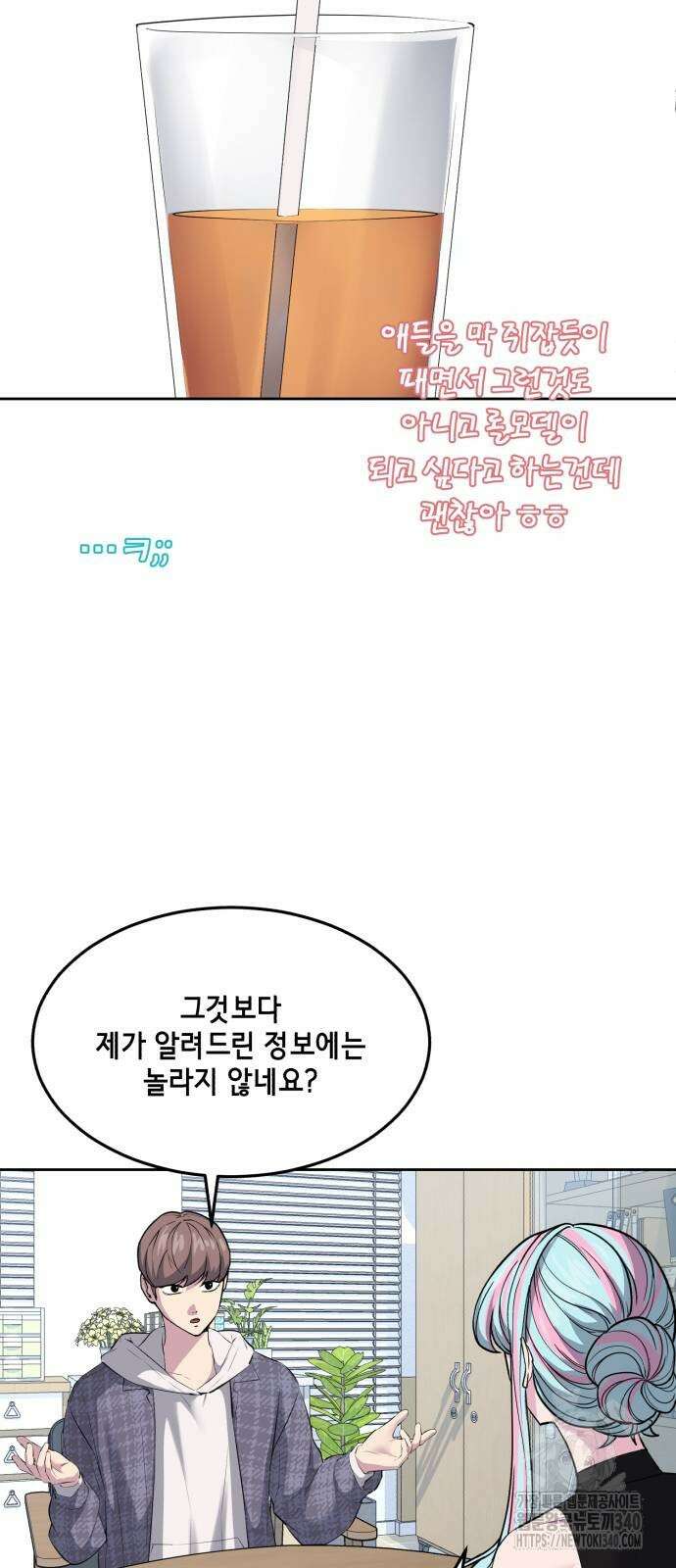 사신소년 2부 81화 5