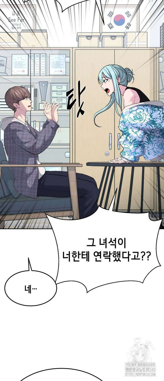 사신소년 2부 81화 7