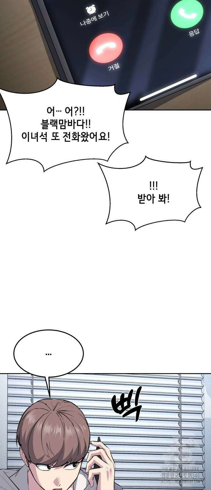 사신소년 2부 81화 12