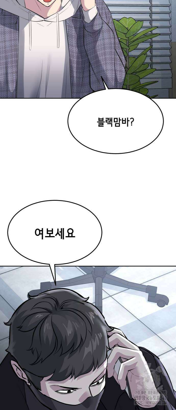 사신소년 2부 81화 13
