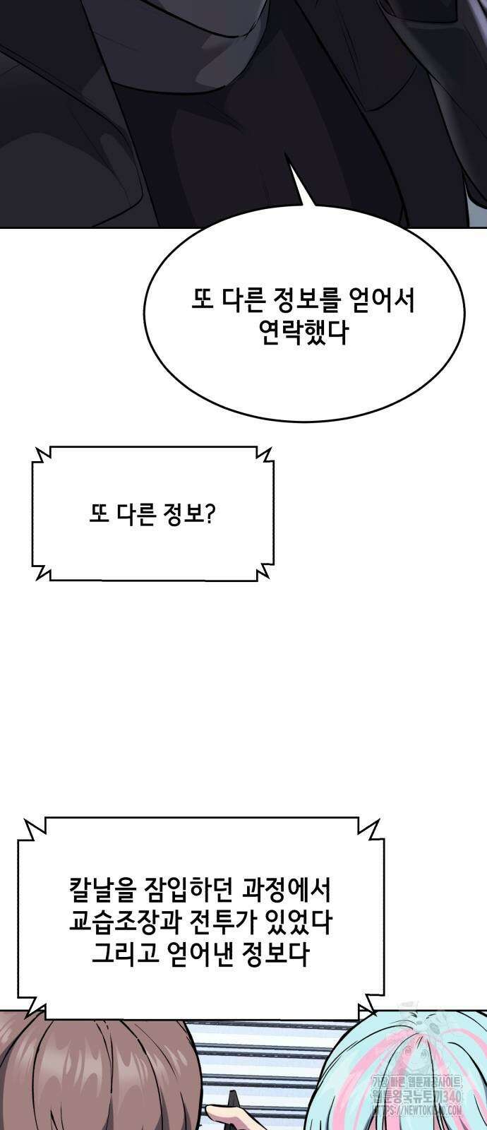 사신소년 2부 81화 14