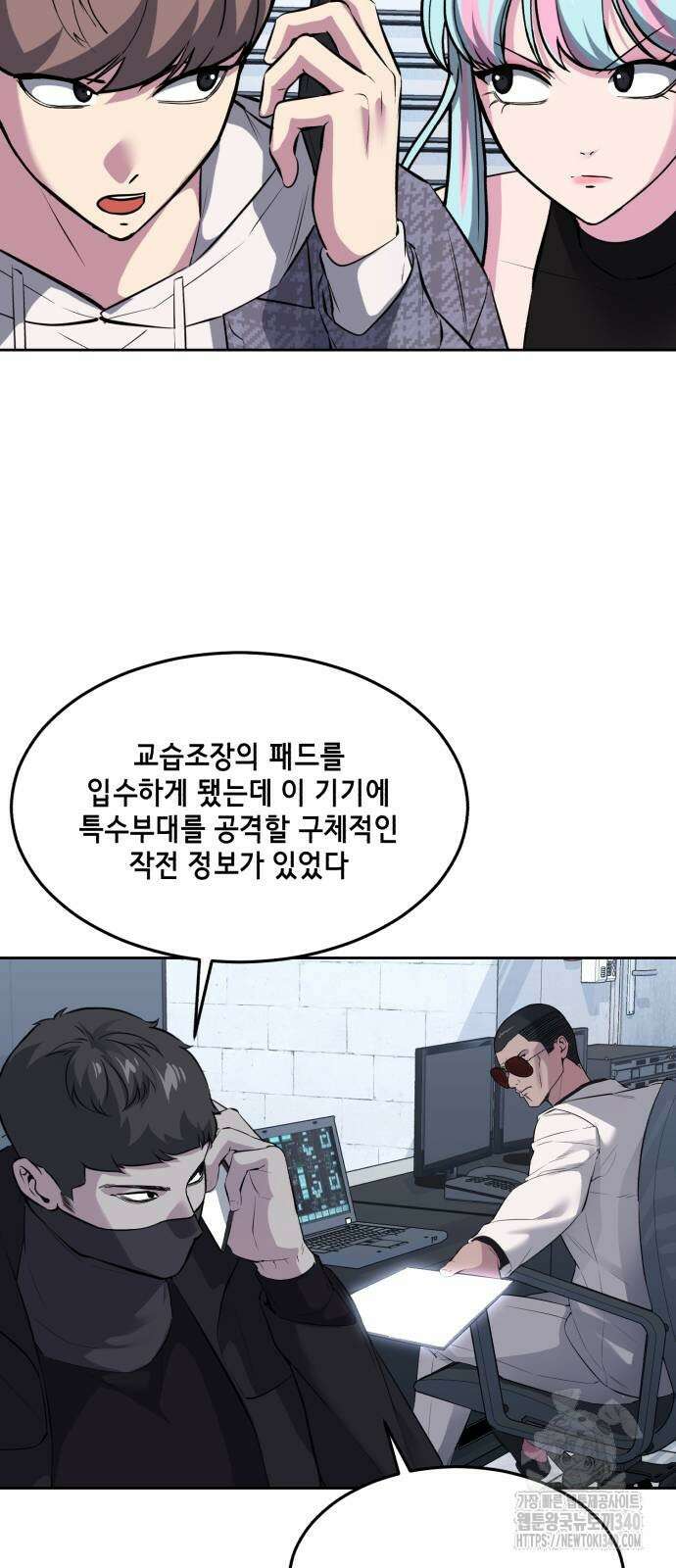 사신소년 2부 81화 15