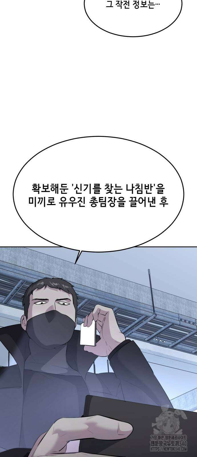사신소년 2부 81화 16