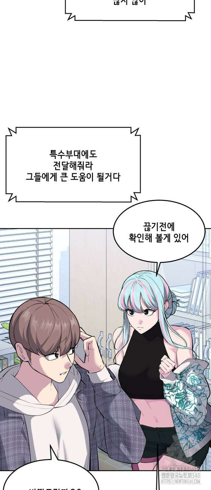 사신소년 2부 81화 20