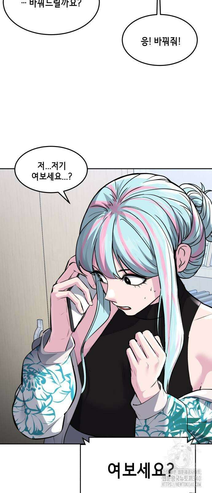 사신소년 2부 81화 21