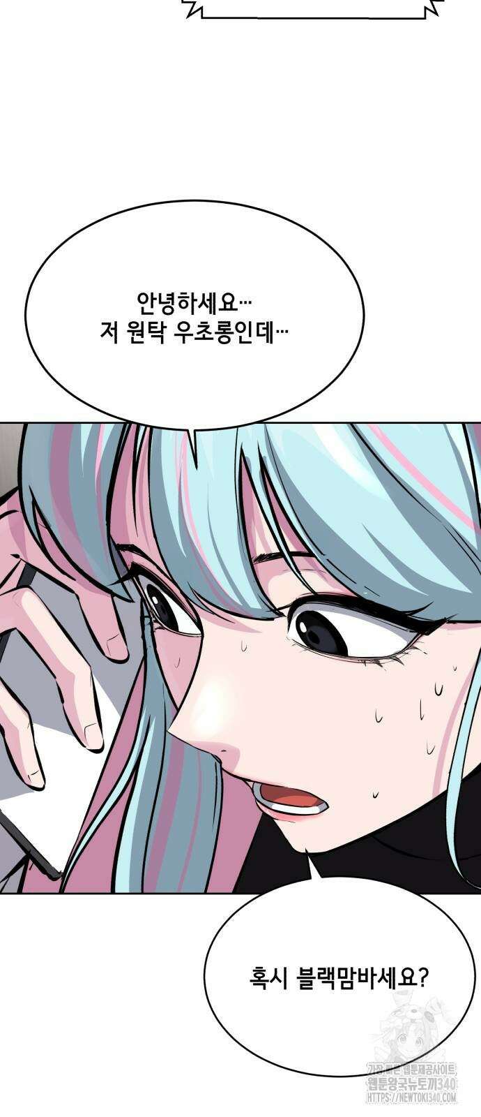 사신소년 2부 81화 22