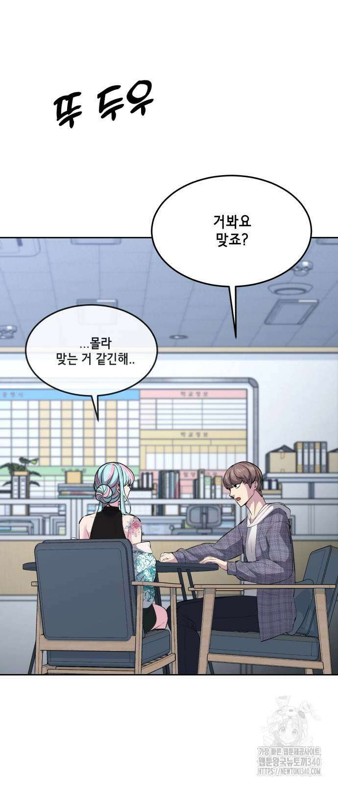 사신소년 2부 81화 24