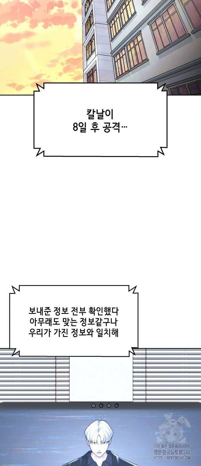 사신소년 2부 81화 27