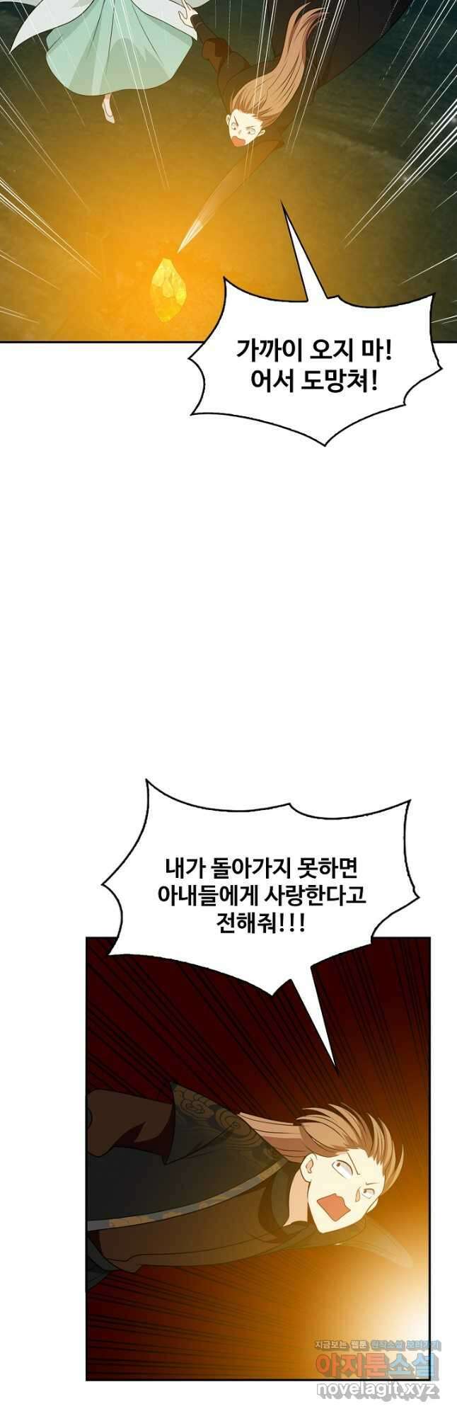 허세로 레벨업 하기! 571화 5