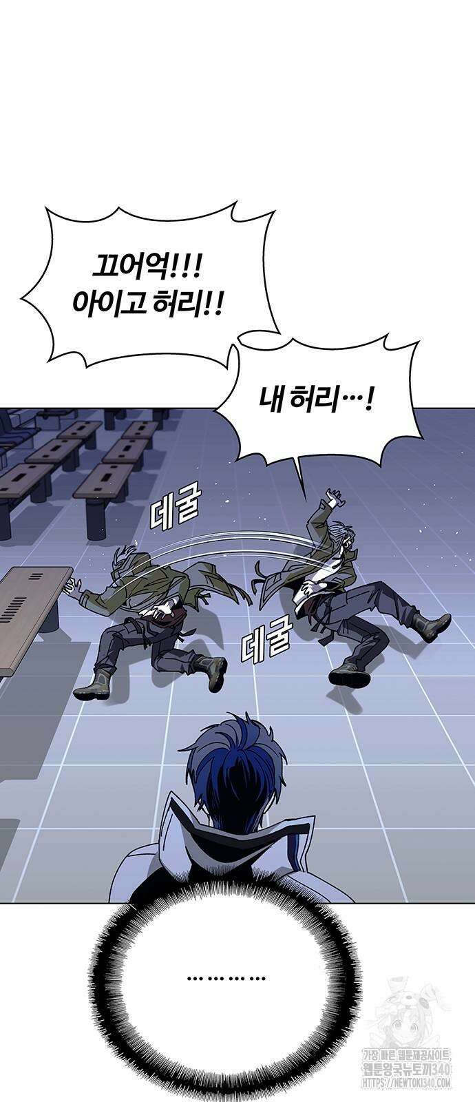 내게 종말은 게임이다 63화 8