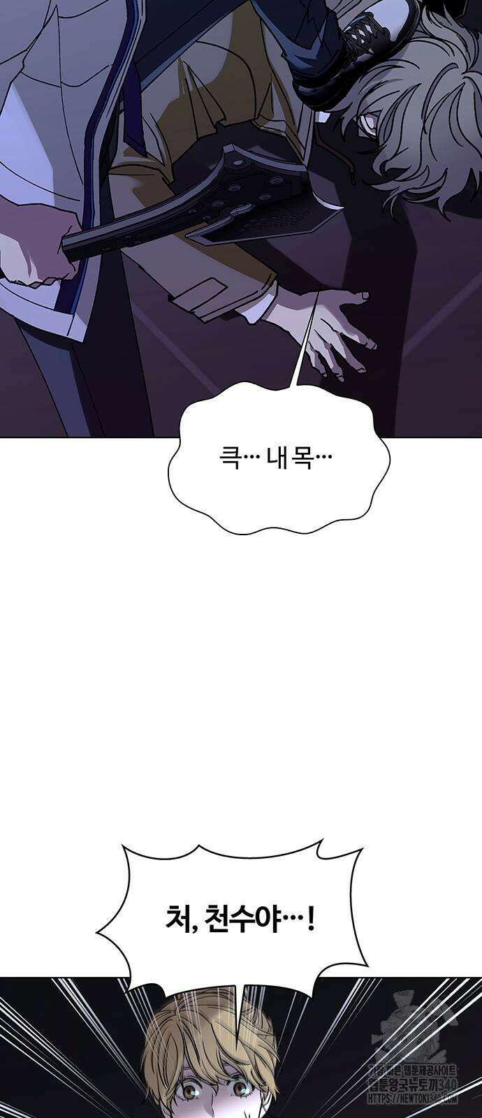 내게 종말은 게임이다 63화 12