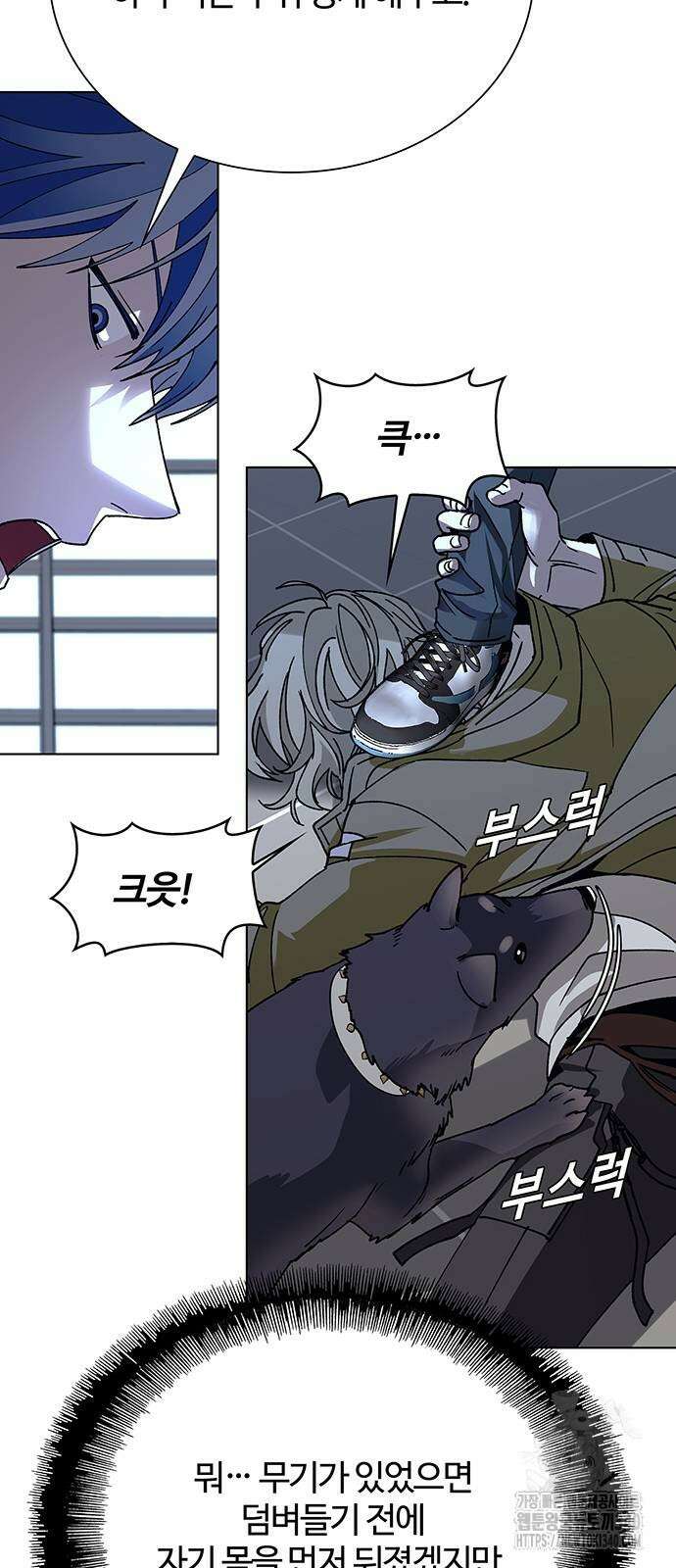 내게 종말은 게임이다 63화 15