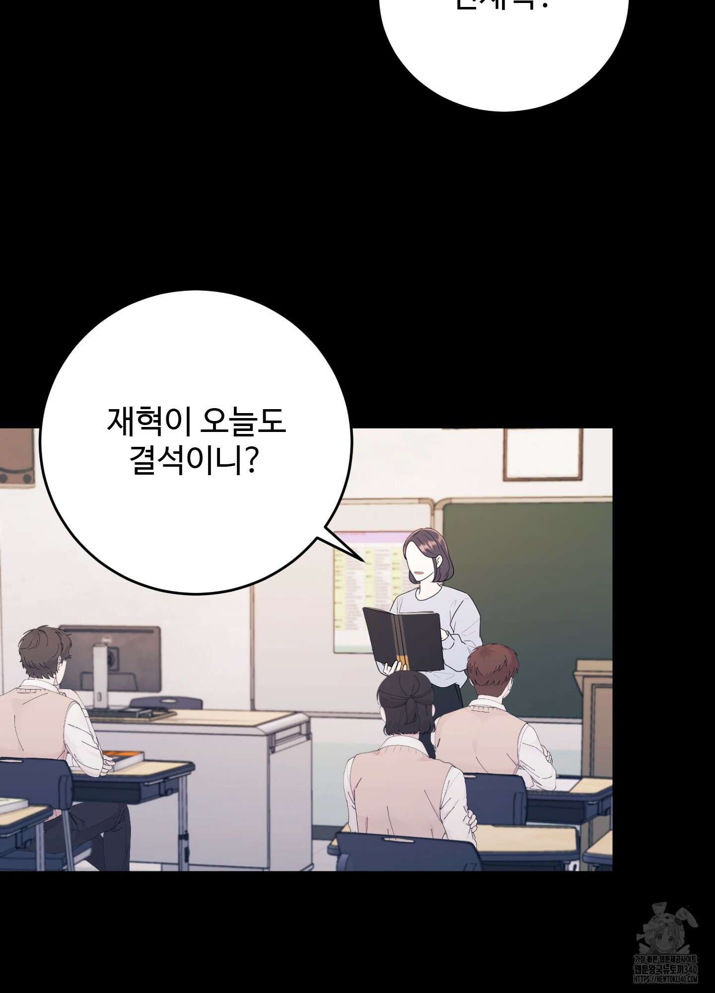 오싹?시큼,달달! 21화 2