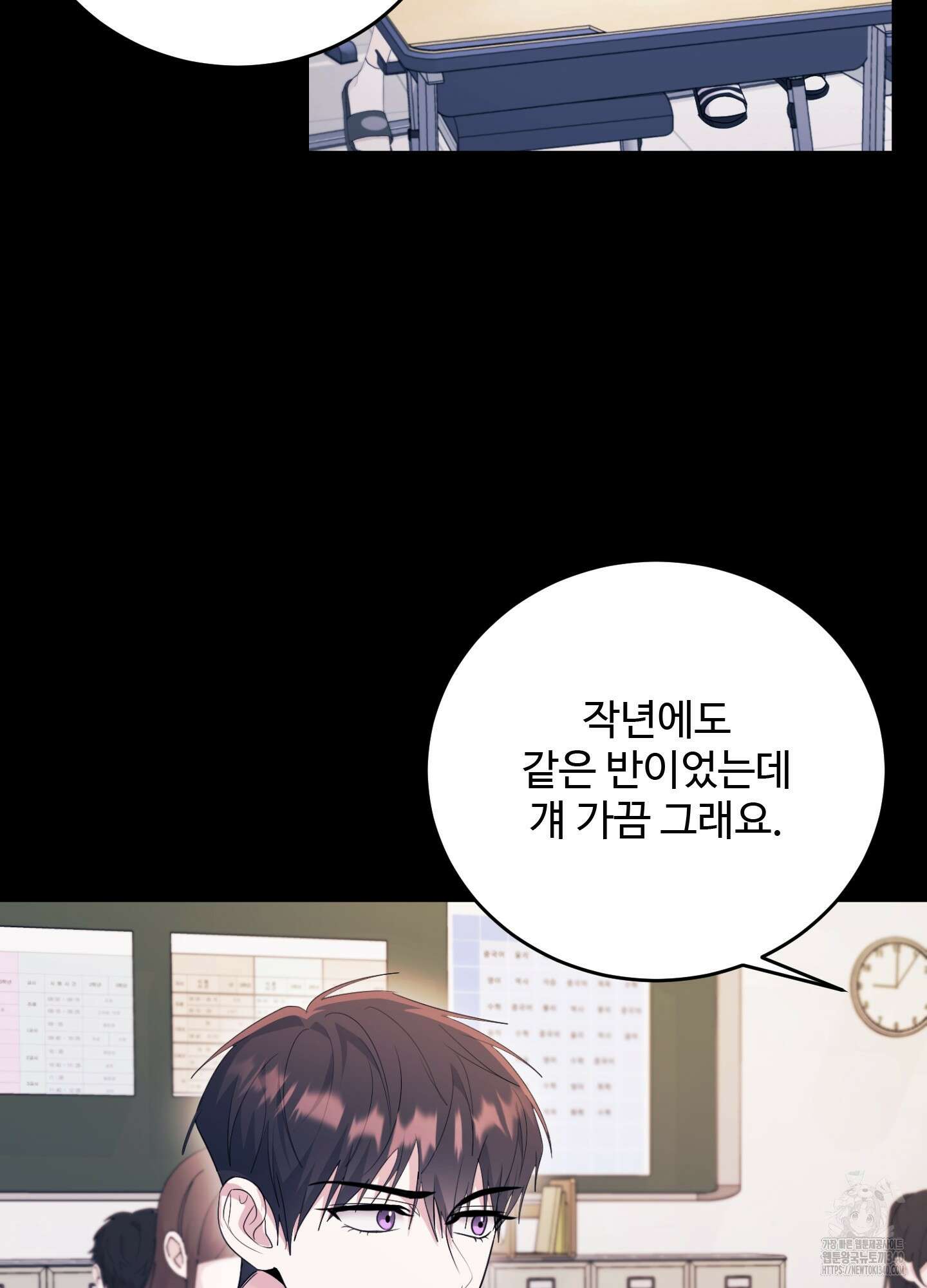 오싹?시큼,달달! 21화 4