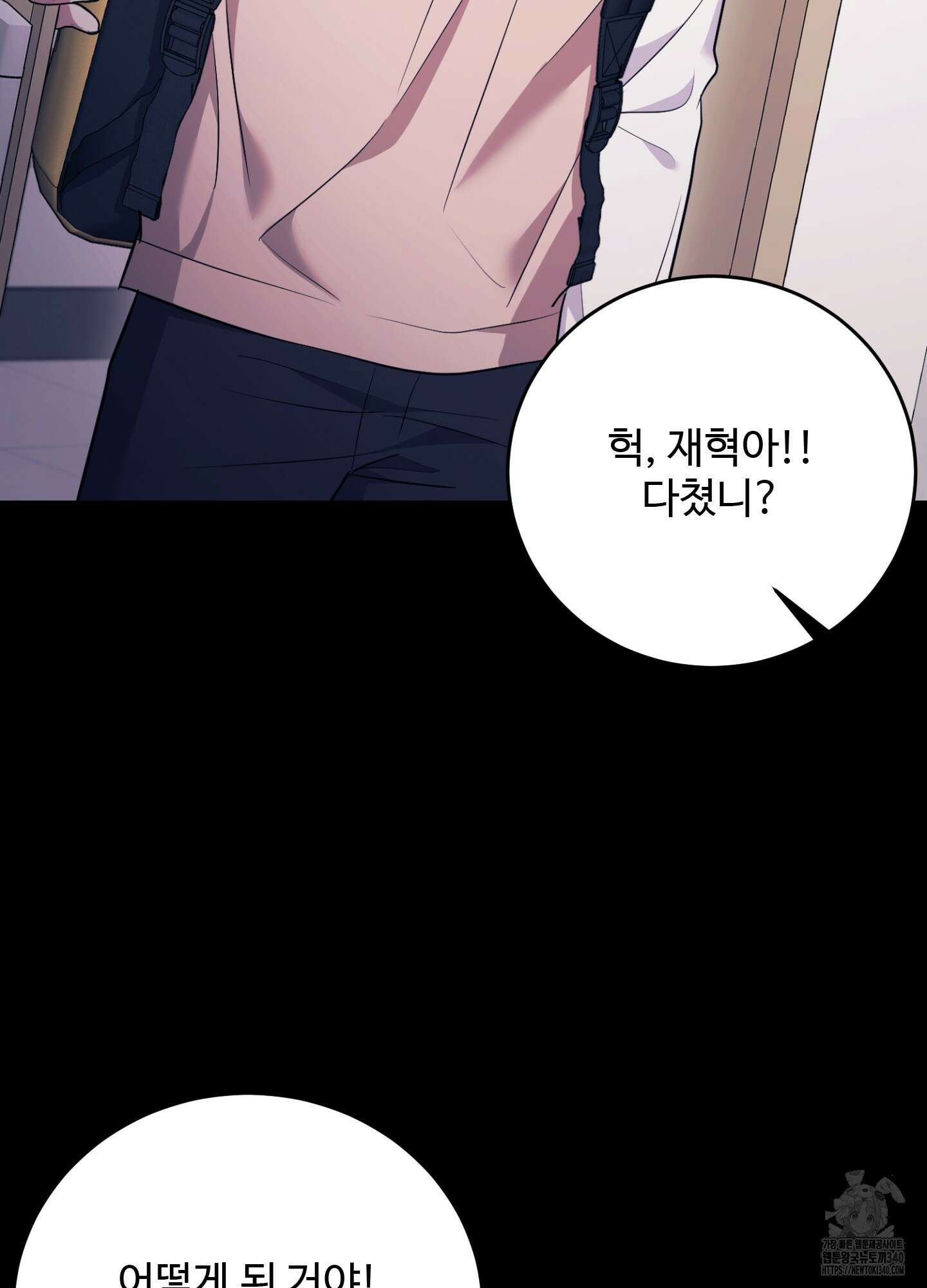 오싹?시큼,달달! 21화 8
