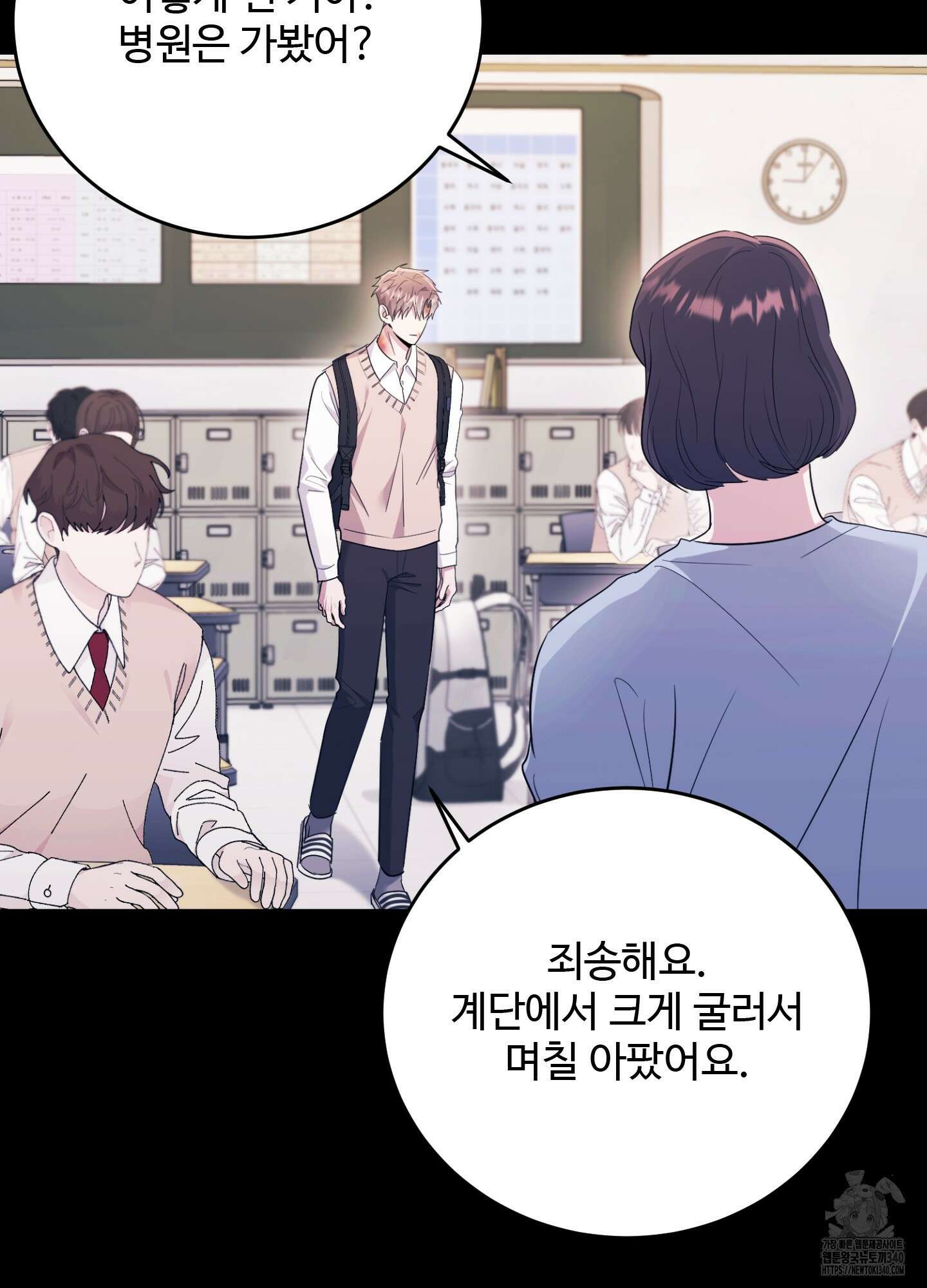 오싹?시큼,달달! 21화 9