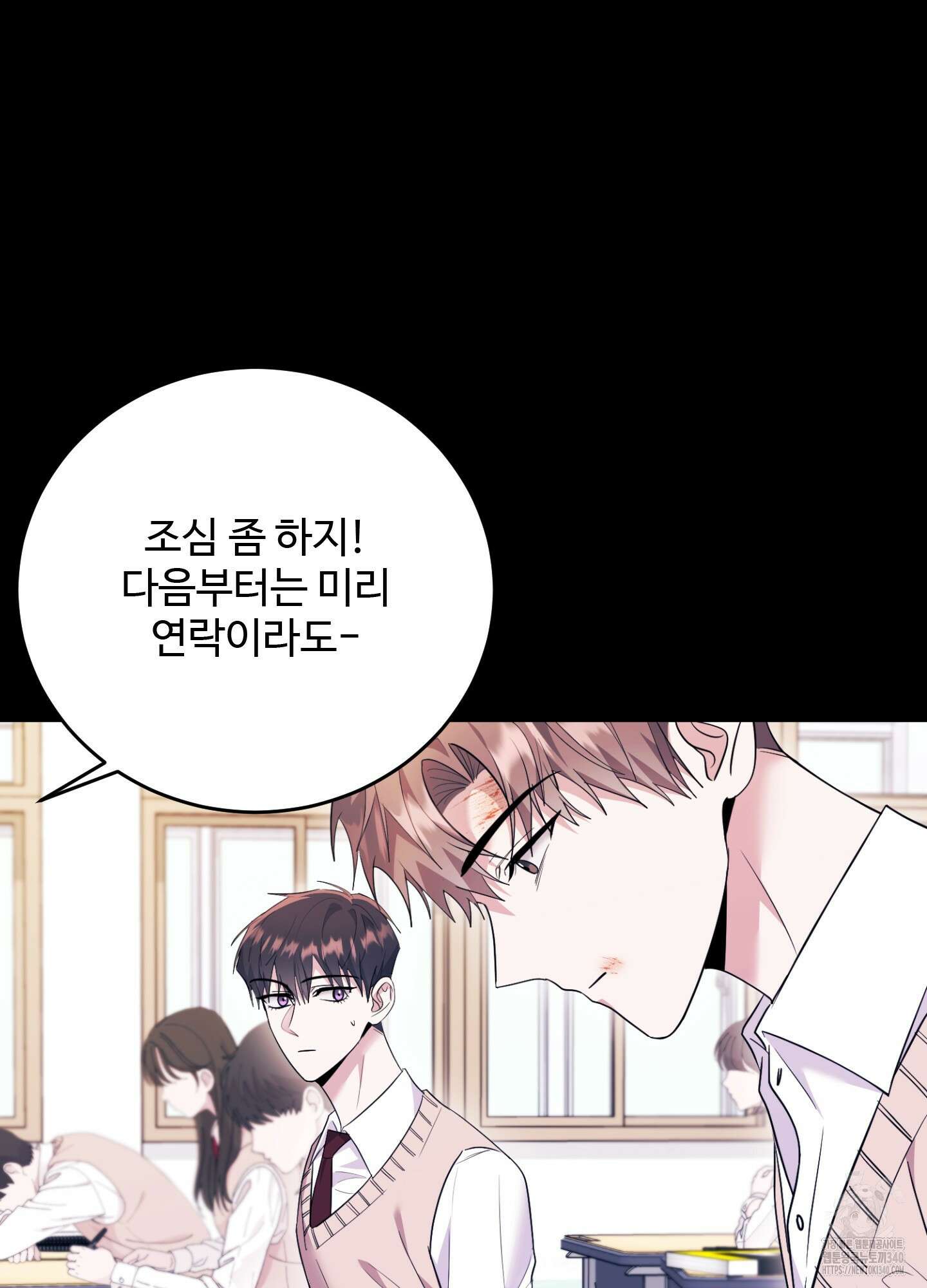 오싹?시큼,달달! 21화 10